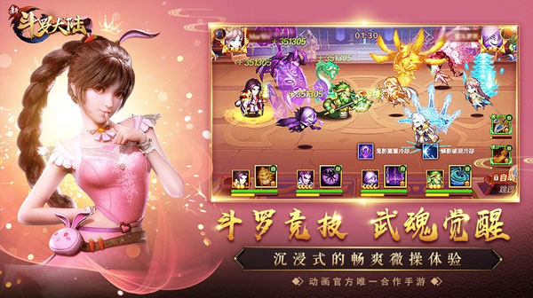 抖音里面的斗罗大陆游戏是什么