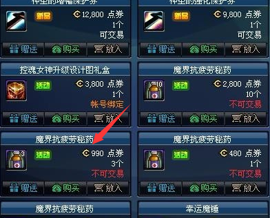 dnf怎么每天800疲劳