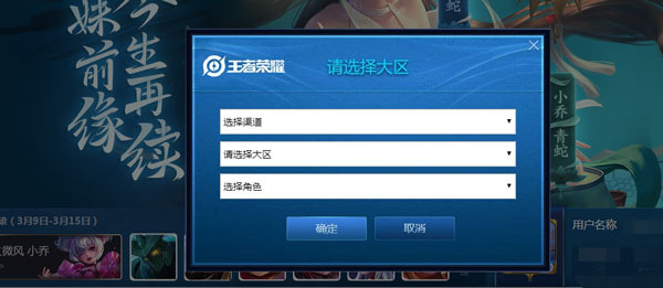 王者荣耀怎么查看个人资产