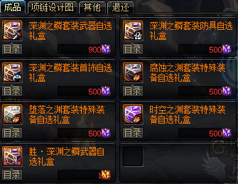 dnf黄金黑暗之眼灵能碎片