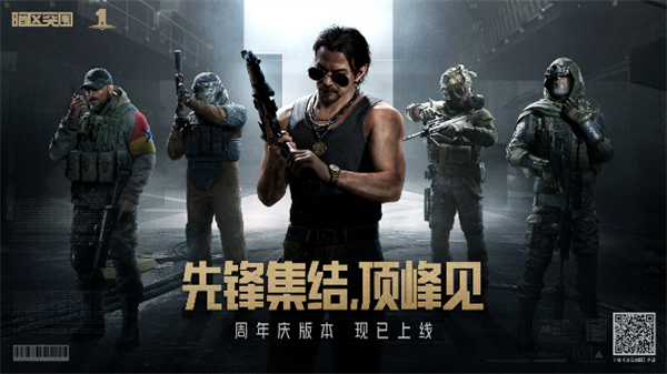 暗区突围装备券在哪里回收