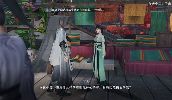 逆水寒手游人间任务捣凤仙图文流程