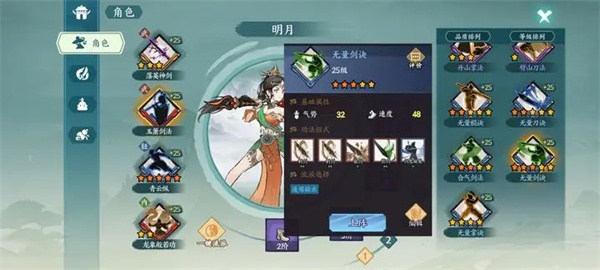 方寸对决功法搭配攻略