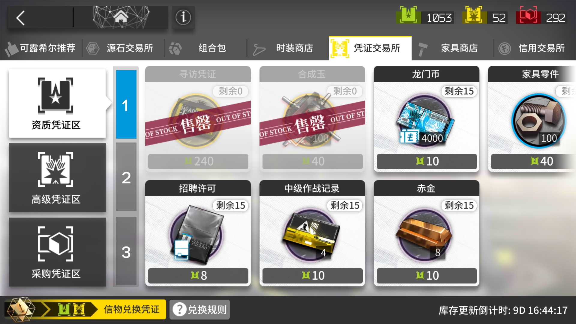 明日方舟多余的信物有什么用