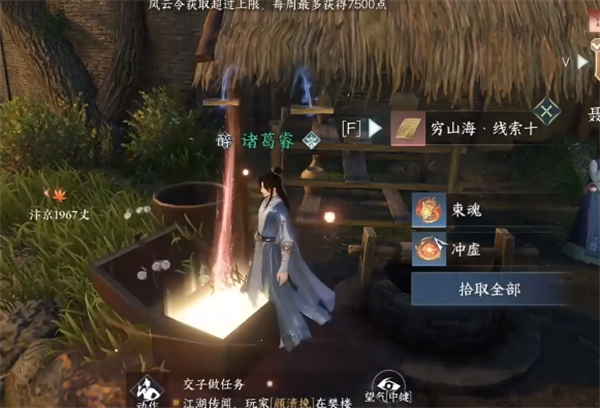逆水寒手游武侠奇遇穷山海图文流程