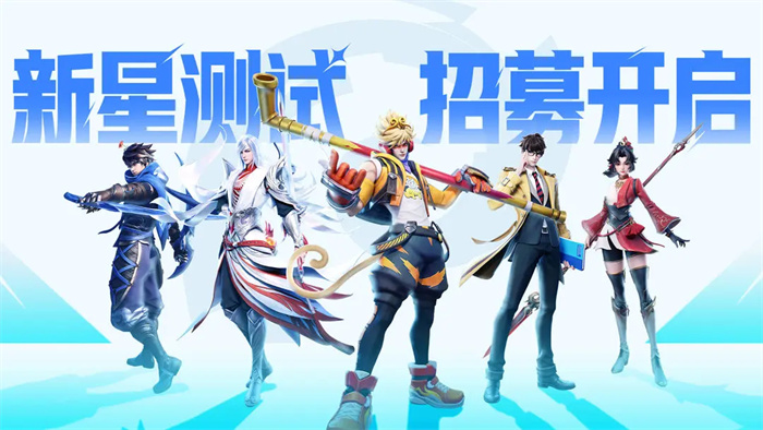 星之破晓测试服资格如何获得