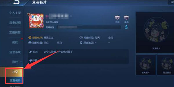 王者荣耀荣耀称号怎么设置地区