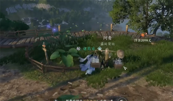 逆水寒手游武侠奇遇穷山海图文流程