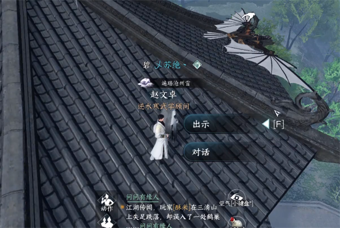 逆水寒手游金刚通臂技能获得方法