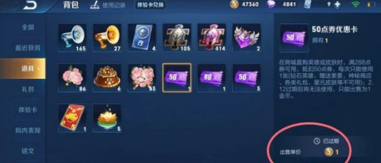 王者荣耀战令币下个赛季可以用吗