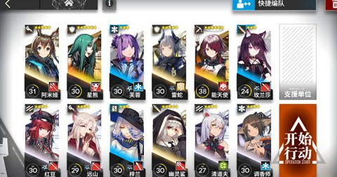 明日方舟2-2攻略
