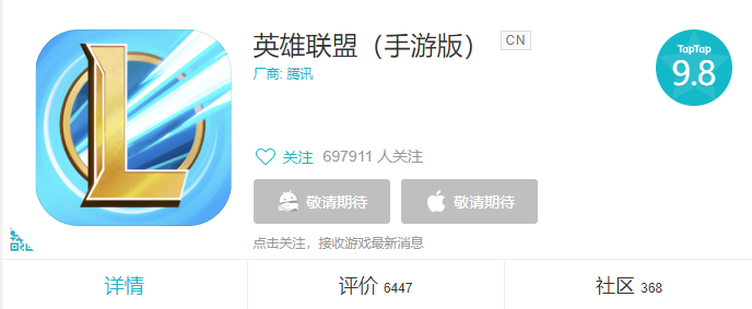 英雄联盟手游内测版怎么下载