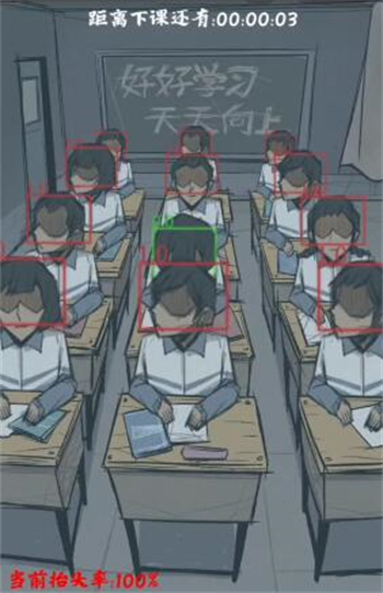 人间诡视第四关好好学习结局一怎么过