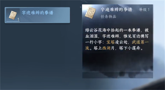 逆水寒手游金刚通臂技能获得方法
