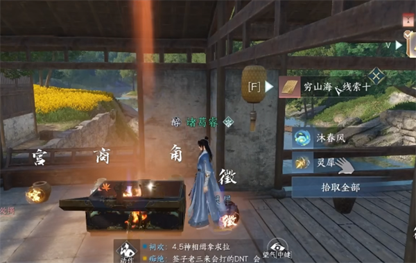 逆水寒手游武侠奇遇穷山海图文流程