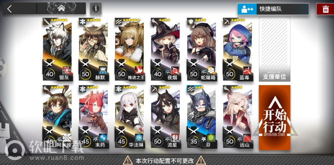 明日方舟3-8副本怎么过