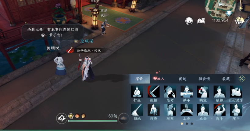 逆水寒手游武侠奇遇众里寻他图文流程