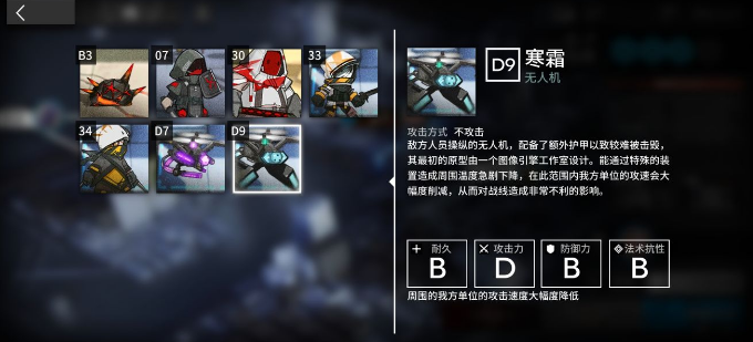 明日方舟5-7副本怎么过