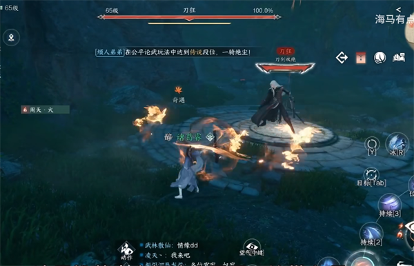 逆水寒手游武侠奇遇穷山海图文流程