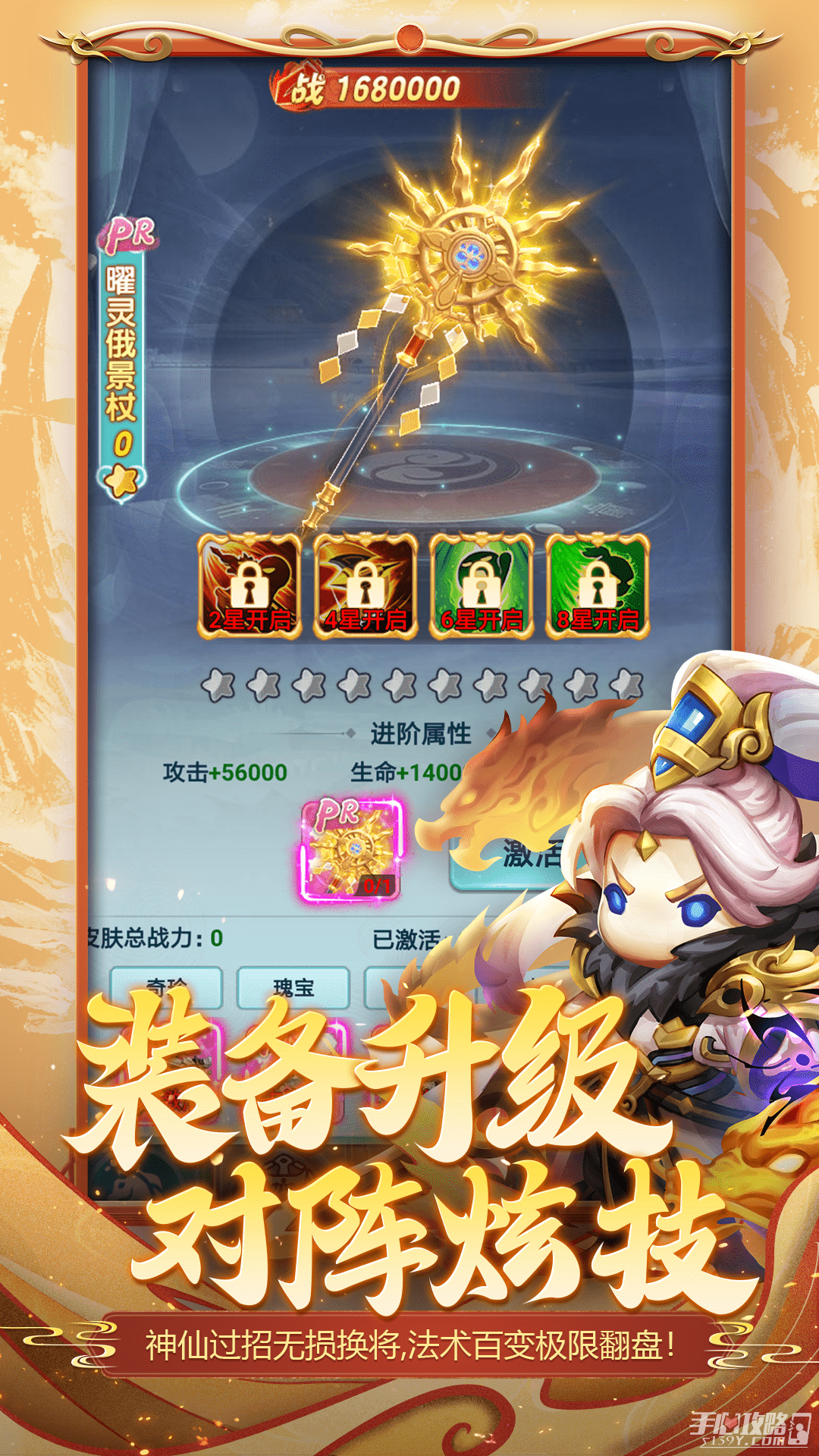 异兽在山海游戏优势