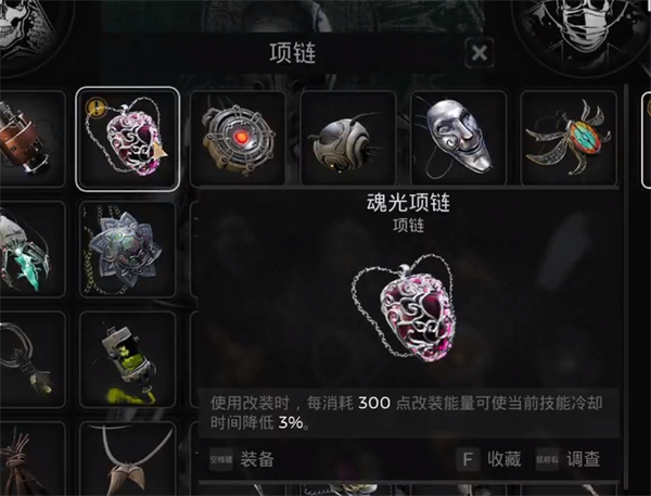 遗迹2魂光项链怎么获得