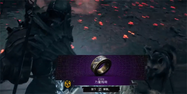 遗迹2力量残响戒指怎么获得