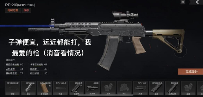 暗区突围枪械推荐