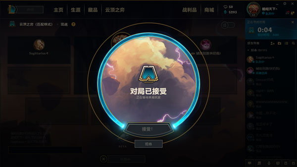 云顶之弈模式在哪