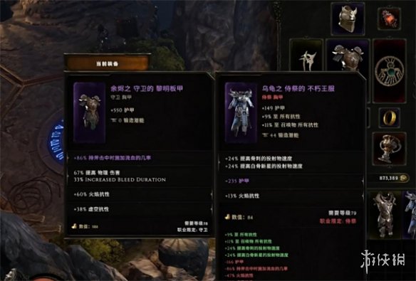 《最后纪元》装备等级影响词条介绍