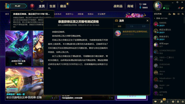 云顶之弈模式在哪