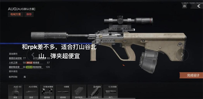 暗区突围枪械推荐