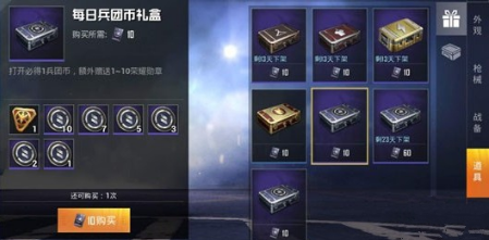 和平精英荣耀勋章有什么用