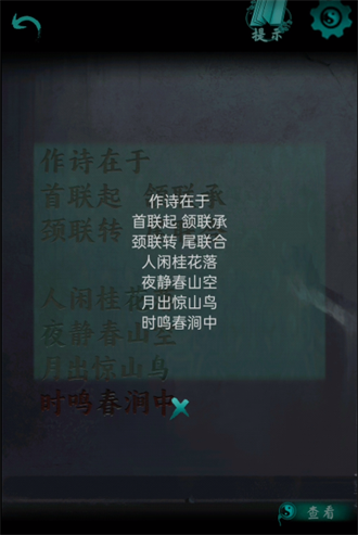 点灯2叩门怨第一章诡镇图文攻略
