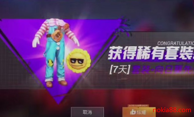 和平精英向日葵套装怎么样