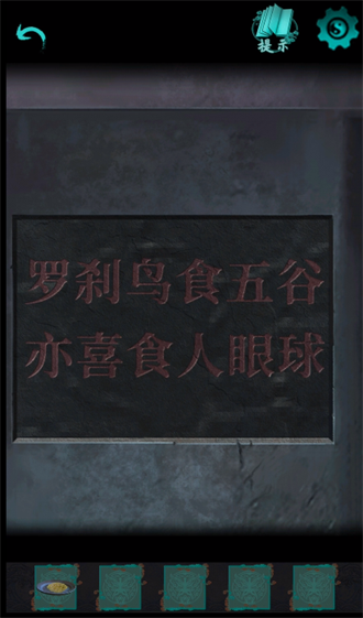 点灯2叩门怨第一章诡镇图文攻略