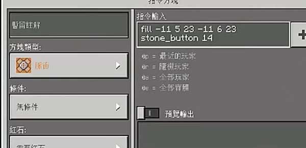我的世界怎么做穿透墙