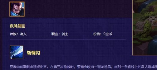 云顶之弈亚索阵容怎么玩