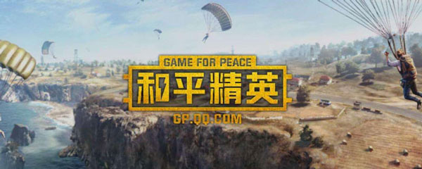 和平精英怎么设置青少年模式