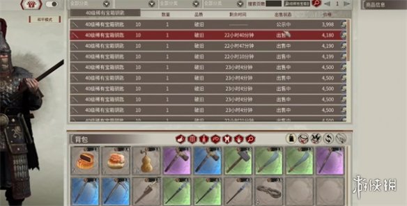 《帝国神话》热度介绍