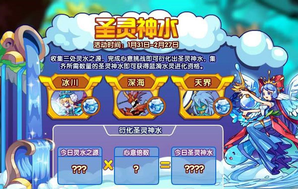 洛克王国蓝漪水灵怎么得