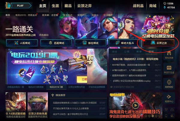 云顶之弈模式在哪