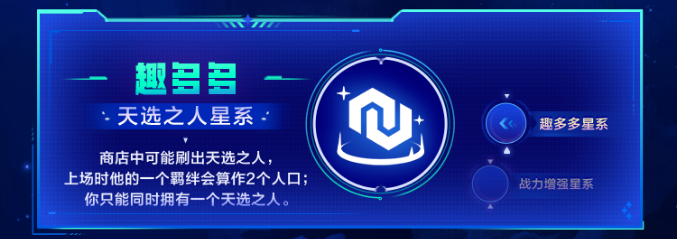 金铲铲之战银河战争激战星海新增星系大全