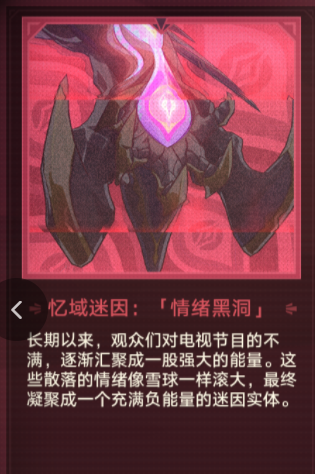 《崩坏星穹铁道》惊梦电视台第五关攻略