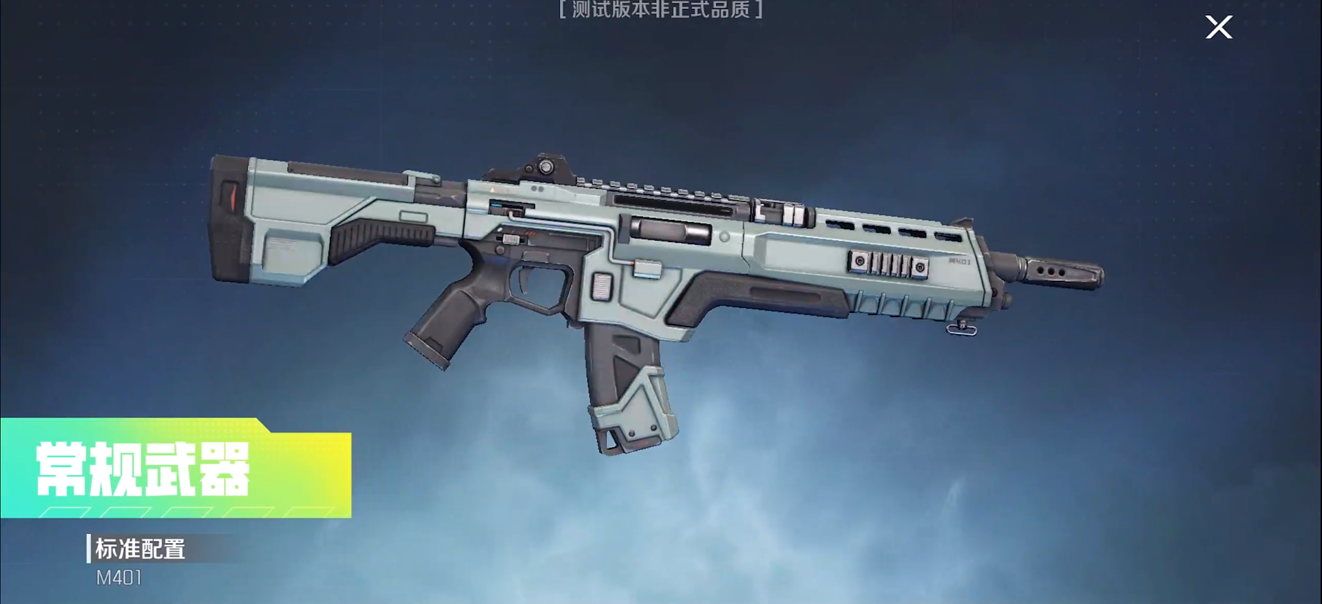 高能英雄武器大全