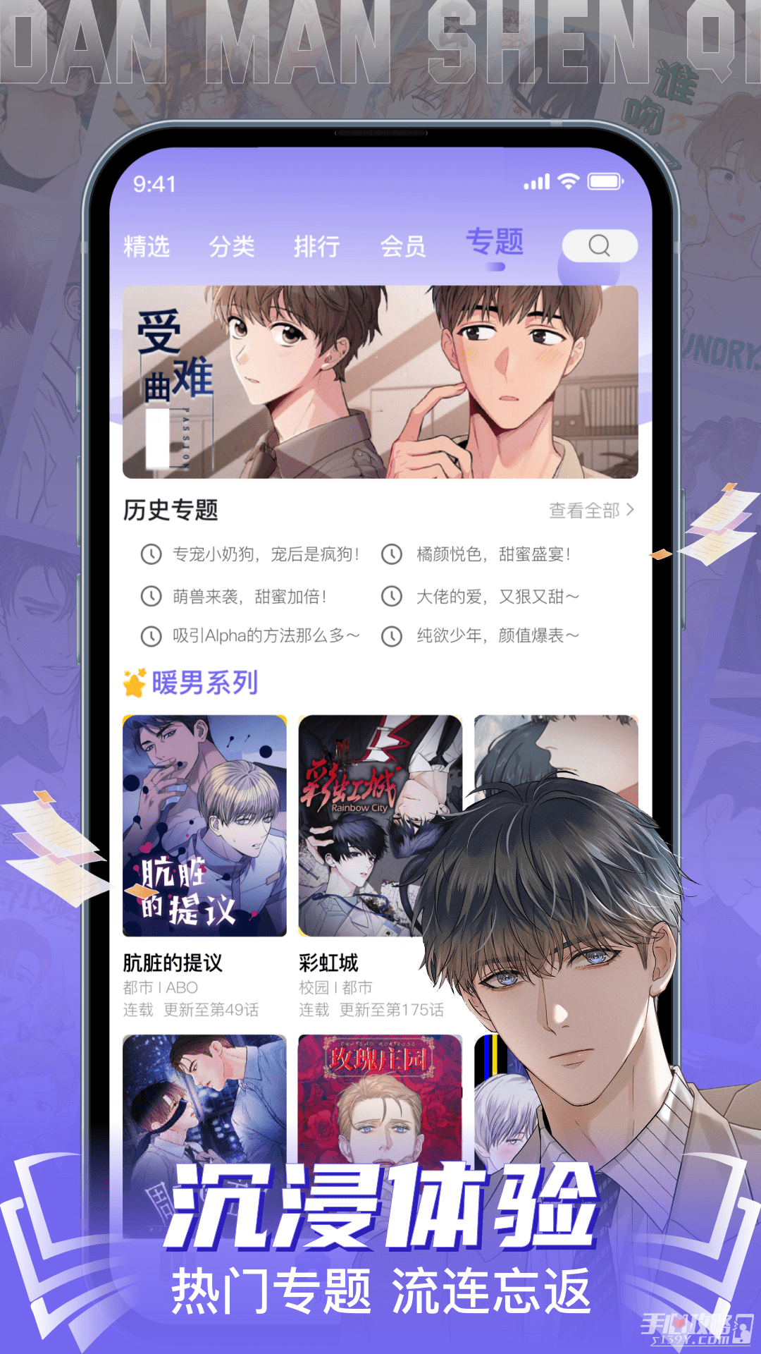 耽漫神器APP优势