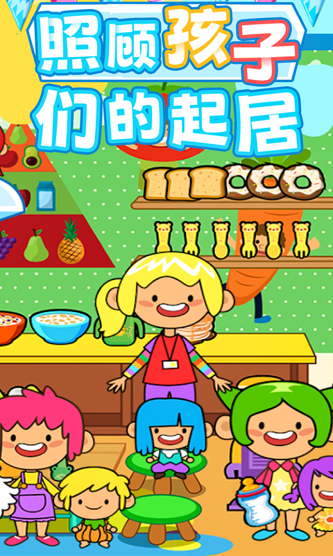 娃娃屋校园游戏特色