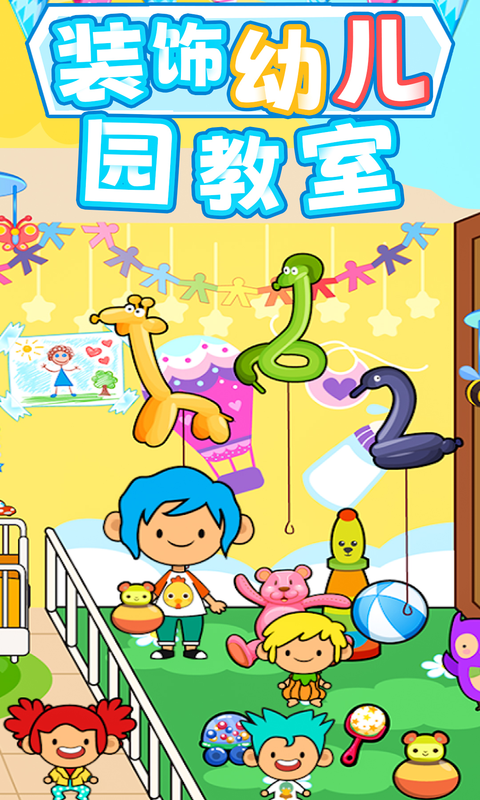 娃娃屋校园游戏亮点