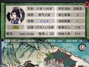 《修仙家族模拟器》代码大全