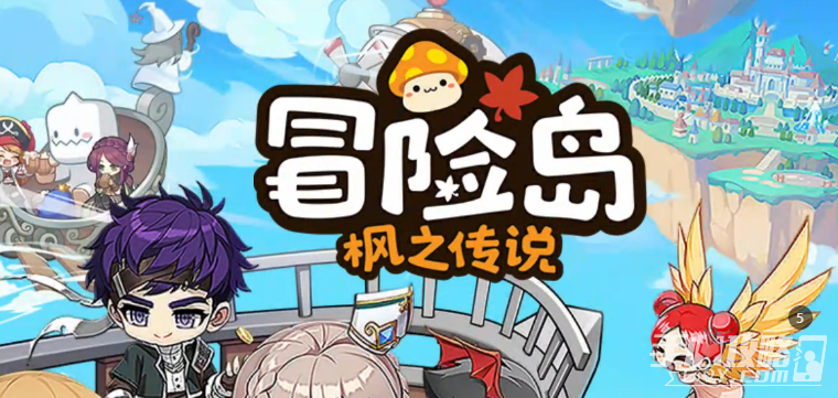 《冒险岛枫之传说》玩哪个区好