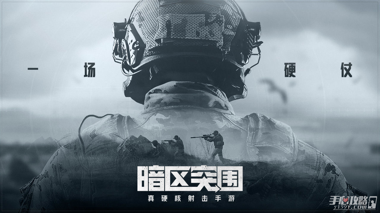 《暗区突围》台服无法登陆服务器怎么办